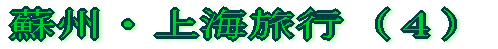 �h�B�E��C���s�i�S�j