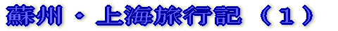�h�B�E�������s�L 