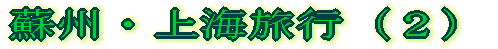 �h�B�E��C���s�i�Q�j 